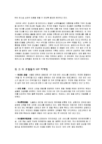 [마케팅조사론] [마케팅조사론]파라다이스 호텔의 VIP마케팅 분석 및 차별화전략(A+리포트)-16