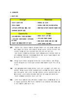 [마케팅] [마케팅]진로 ‘참이슬’ 마케팅분석 및 1위수성을 위한 차별화전략(A+리포트)-6