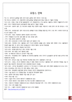 [비지니스커뮤니케이션] [비지니스 커뮤니케이션] 프랑스 완구수출-5