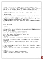 [비지니스커뮤니케이션] [비지니스 커뮤니케이션] 프랑스 완구수출-8