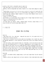 [비지니스커뮤니케이션] [비지니스 커뮤니케이션] 프랑스 완구수출-11