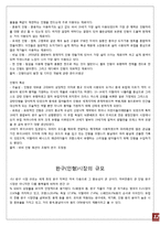 [비지니스커뮤니케이션] [비지니스 커뮤니케이션] 프랑스 완구수출-12