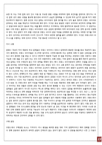 [비지니스커뮤니케이션] [비지니스 커뮤니케이션] 프랑스 완구수출-15