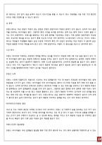 [비지니스커뮤니케이션] [비지니스 커뮤니케이션] 프랑스 완구수출-16