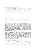 [사회봉사, 자원봉사, 해외봉사] 사회봉사 경험과 함께 한 `세계가 내 가슴에 다가왔다` 의 독후감-2