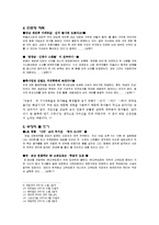 [언어와 미디어, 언어학, 신문방송학, 방송언어, 언론학] 언론의 조작 - 신문기사 제목과 본문사이의 괴리감-3