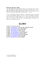[언어와 미디어, 언어학, 신문방송학, 방송언어, 언론학] 언론의 조작 - 신문기사 제목과 본문사이의 괴리감-4