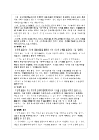 [교육심리] [교육심리]브루너(Brunner)에 관하여...-3