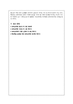 [교육심리] [교육심리]브루너(Brunner)에 관하여...-9