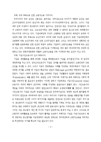 [인사관리] 국내기업의 임금피크제 도입방안-10