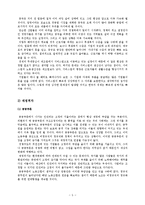 [경영학,거시경제] 거시경제-IMF이후의 한국-5
