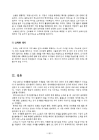 [경영학,거시경제] 거시경제-IMF이후의 한국-10