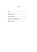 [사회학] 음주문화-1