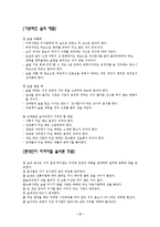 [사회학] 음주문화-3