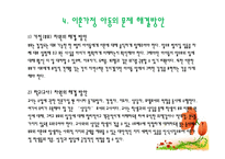 [사회학] 부모의 이혼이 아동에게 미치는 영향-10
