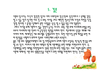 [사회학] 부모의 이혼이 아동에게 미치는 영향-13