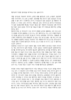 [독후감] [감상문] 경제학 콘서트를 읽고-2
