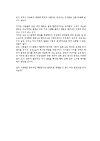 [독후감] [감상문] 경제학 콘서트를 읽고-3