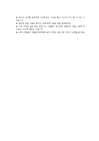 [독후감] [감상문] 마지막 강의를 읽고-3