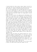 [독후감] [감상문] 젊음의 탄생을 읽고 - 이어령-3