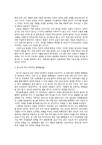 [동서양고전의이해E형]`침묵의 봄` 발췌요약 및 독후감-3