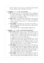 [작물생리학, 식물필수원소, 원예학] 식물필수원소-7