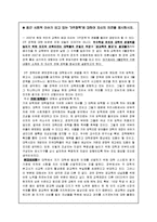 [3불정책] 3불정책-1