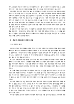 [경제학] 개발도상국의 외환채무 문제에 관하여..-2