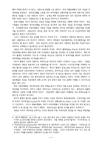 [경제학] 개발도상국의 외환채무 문제에 관하여..-4