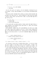 [경제학] 개발도상국의 외환채무 문제에 관하여..-8