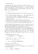 [경제학] 개발도상국의 외환채무 문제에 관하여..-9