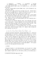 [경제학] 개발도상국의 외환채무 문제에 관하여..-11
