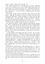[경제학] 개발도상국의 외환채무 문제에 관하여..-15