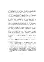 [경제학] 경제안보측면에서 고찰한 한국 외환위기에 대한 연구-16