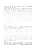 [경제학] 경제 위기에 대한 정책에 대하여...-2