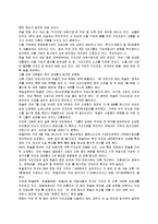 [경제학] 경제 위기에 대한 정책에 대하여...-7