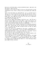[경제학] 경제 위기에 대한 정책에 대하여...-9