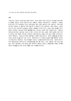 [경제학] 기업도시란 무엇인가?-6