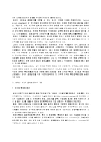 [경제학] 외국인 투자에 대한 정의-2