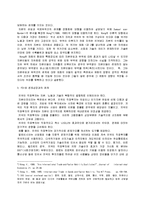 [경제학] 외국인 투자에 대한 정의-4
