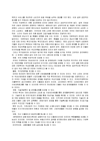 [경제학] 외국인 투자에 대한 정의-5