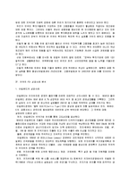[경제학] 외국인 투자에 대한 정의-7