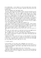 [경제학] 외국인 투자에 대한 정의-8