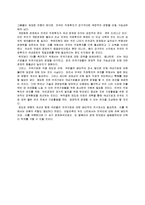 [경제학] 외국인 투자에 대한 정의-14