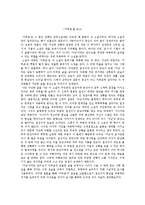[국문학] 지하촌 독후감-1