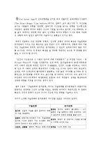 구술문화와 문자문화-1