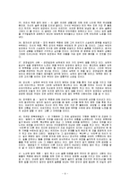[고전수필] 고전수필 감상문-6