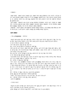 민담(동물담) 연구-1