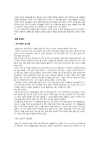 민담(동물담) 연구-2