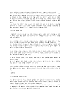 민담(동물담) 연구-3